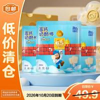 奶酪博士 高钙奶酪棒原味90g*3袋