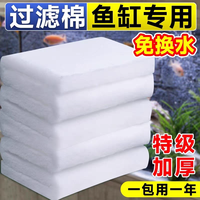 鱼缸手撕羊绒棉透水培菌净水底滤滴流盒过滤棉鱼缸生化棉高品质
