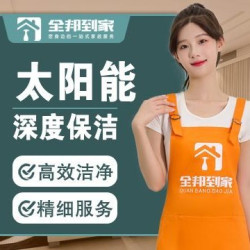 太阳能清洗*1根