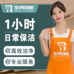 全屋大扫除1小时日常保洁家政钟点工｜3小时起售