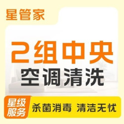 -清除尘除霉