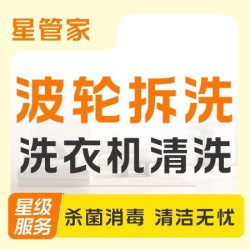 波轮洗衣机拆洗