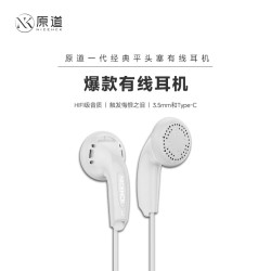 原道 有线耳机 MX500