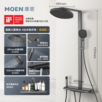 摩恩 60444诺亚 星舰大置物台四出水恒温花洒套装