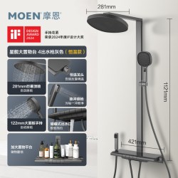 摩恩 60444诺亚 星舰大置物台四出水恒温花洒套装
