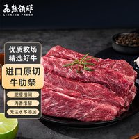 飞熊领鲜 巴西原切牛肋条 生鲜牛肉