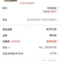 订单截图缩略图