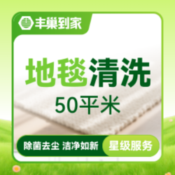 商用办公室地毯清洗50平米以下|深度杀菌清洗
