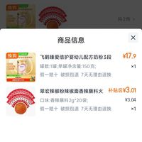 订单截图缩略图