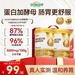 安琪纽特 酵母蛋白粉红茶味 400g 1桶