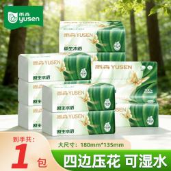 雨森 抽纸300张10包家用实惠餐巾纸面巾纸可湿水纸0.99元每包