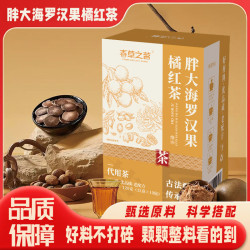胖大海罗汉果橘红菊花茯苓甘草橘皮 养生茶 100g