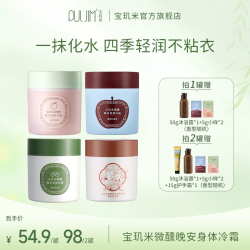 PULJIM 身体冷霜身体乳8小时持久保湿留香水润丝滑润肤 200g
