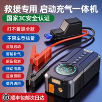 HELLOLEIBOO 汽车应急启动电源9/11 应急电源 30000MAh 12V
