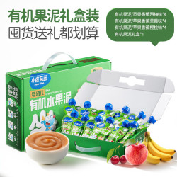 小鹿蓝蓝 有机水果泥甄选原料有机专业认证甜而不腻独立便携包装 婴幼儿有机水果泥礼盒装 1200g*1箱