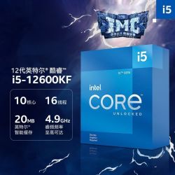 英特尔酷睿12代 i5处理器 12600KF盒装 10核16线程 全新官方正品
