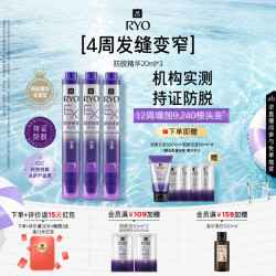 吕 防脱吕滚珠头皮润发精华液20ml*3  根源防脱固发滋养头皮持证防脱