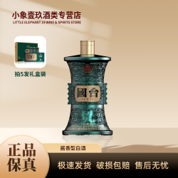 国台 御藏版 53%vol 白酒 瓶 礼盒装 100ml*5瓶