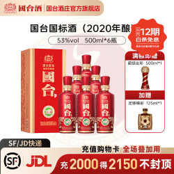 国台 国标酒 53度 酱香型白酒 500mL*6瓶