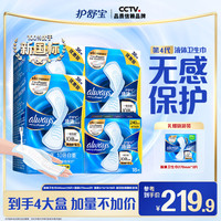 护舒宝 第四代液体卫生巾姨妈巾官方正品超薄透气