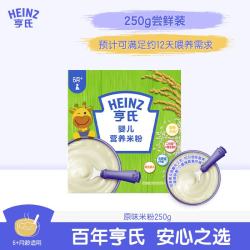亨氏 婴儿原味米糊米粉250g宝宝辅食二价铁维生素6个月+