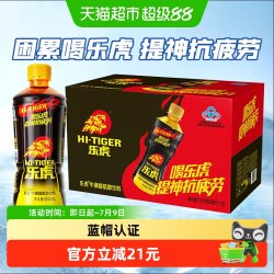 乐虎 牛磺酸肌醇维生素功能饮料 500ml*15瓶