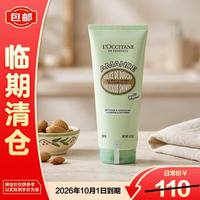 欧舒丹 甜扁桃沐浴绵绵霜200ml