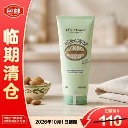 欧舒丹 甜扁桃沐浴绵绵霜200ml