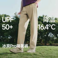 蕉下 男士超凉感阔腿防晒裤