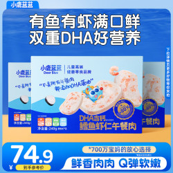 小鹿蓝蓝 DHA含钙鳕鱼虾仁午餐肉选用阿拉斯加鳕鱼肉进口干酪+进口乳粉 鳕鱼虾仁午餐肉/720g/24小包