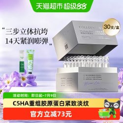 可丽金 Human-like重组胶原蛋白赋能珍萃紧致弹润次抛精华