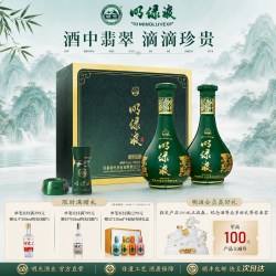 明绿液 42度 明绿香型白酒 450ml*2瓶 礼盒装