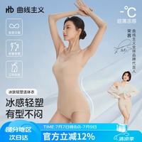 曲线主义 女士夏季薄款塑身凉感连体衣
