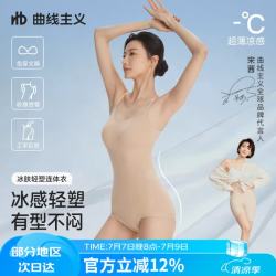 曲线主义 女士夏季薄款塑身凉感连体衣