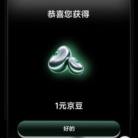 三星官方旗舰店新品登记预约实测1元京豆