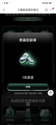三星官方旗舰店新品登记预约实测1元京豆