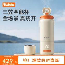 波咯咯 可烧开 便携式恒温 无线烧水杯  500ml