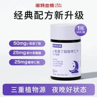 88VIP：诺特兰德 氨基丁酸酸枣仁片 0.4g*60片/瓶