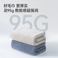 京东京造 10A抗菌珊瑚绒毛巾 2条装