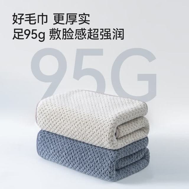 京东京造 10A抗菌珊瑚绒毛巾 2条装