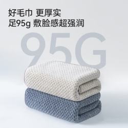 京东京造 10A抗菌珊瑚绒毛巾 2条装