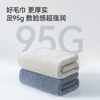 京东京造 10A抗菌珊瑚绒毛巾 2条装
