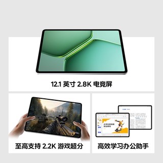 vivo iQOO Pad5c 第三代骁龙8s 12.1英寸平板电脑