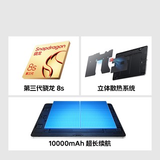 vivo iQOO Pad5c 第三代骁龙8s 12.1英寸平板电脑