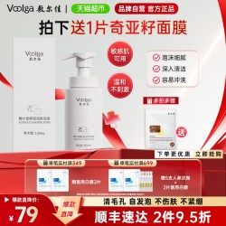 敷尔佳 氨基酸洗面奶绵润洁颜泡泡150ml+赠奇亚籽面膜1片