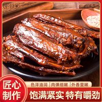 移动端：爆辣大鸭翅鸭肉熟食下酒菜香辣夜宵解馋追剧零食小吃休闲零食卤香