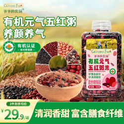 爷爷的农场 有机元气五红粥米420g谷物米气血养生粥五谷杂粮五红汤红豆花生