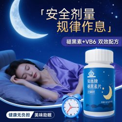 知本 Melatonin片 0.3G*60粒