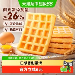 百草味 华夫饼1kg糕点