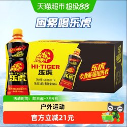 乐虎 维生素能量饮料牛磺酸饮品500ml*15瓶困累喝